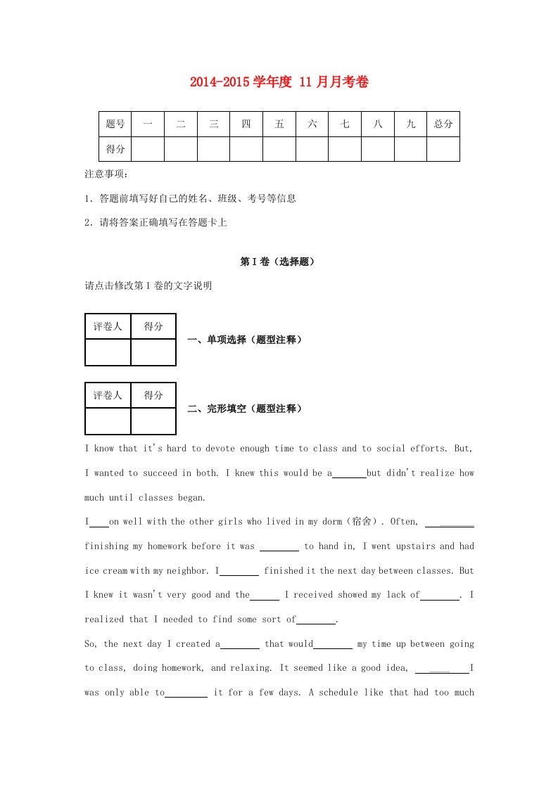 202X学年内蒙古包头一中高一英语下学期期末试卷（含解析）新人教版A版