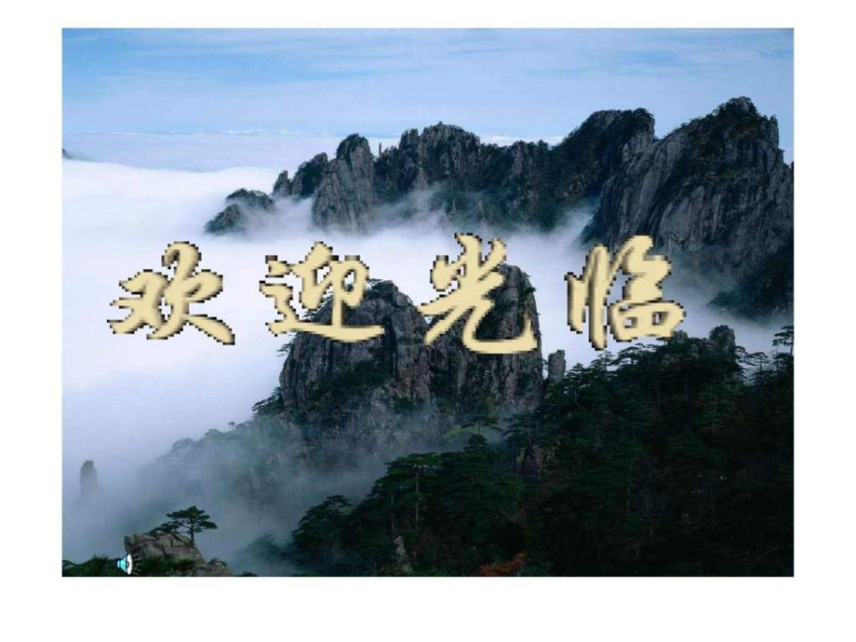 整式课件(北师大版七年级下)