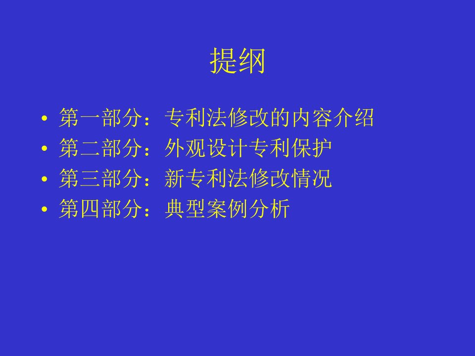 外观设计专利无效宣告请求的典型案例