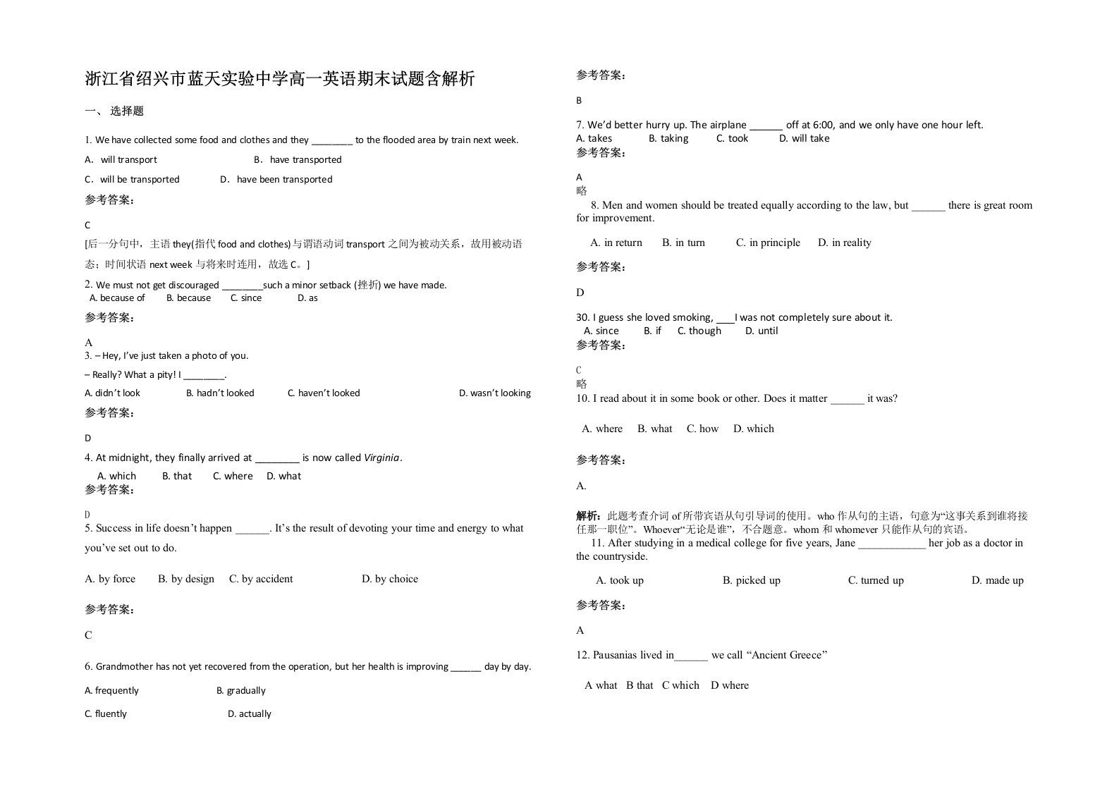 浙江省绍兴市蓝天实验中学高一英语期末试题含解析