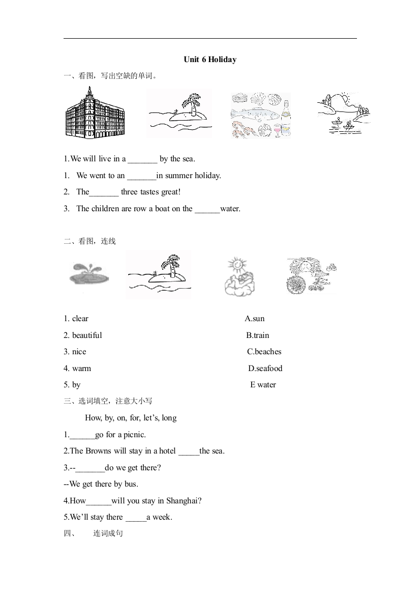 【小学中学教育精选】牛津上海版（深圳）五下Unit