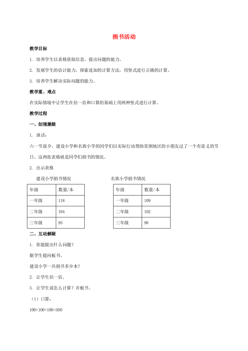 二年级数学下册