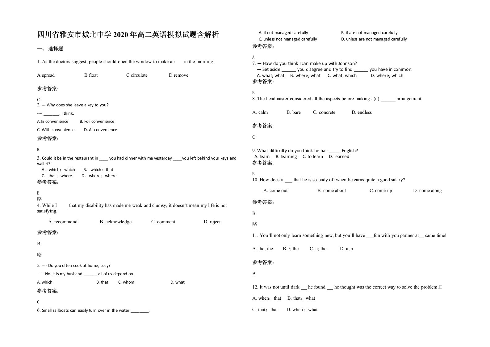 四川省雅安市城北中学2020年高二英语模拟试题含解析