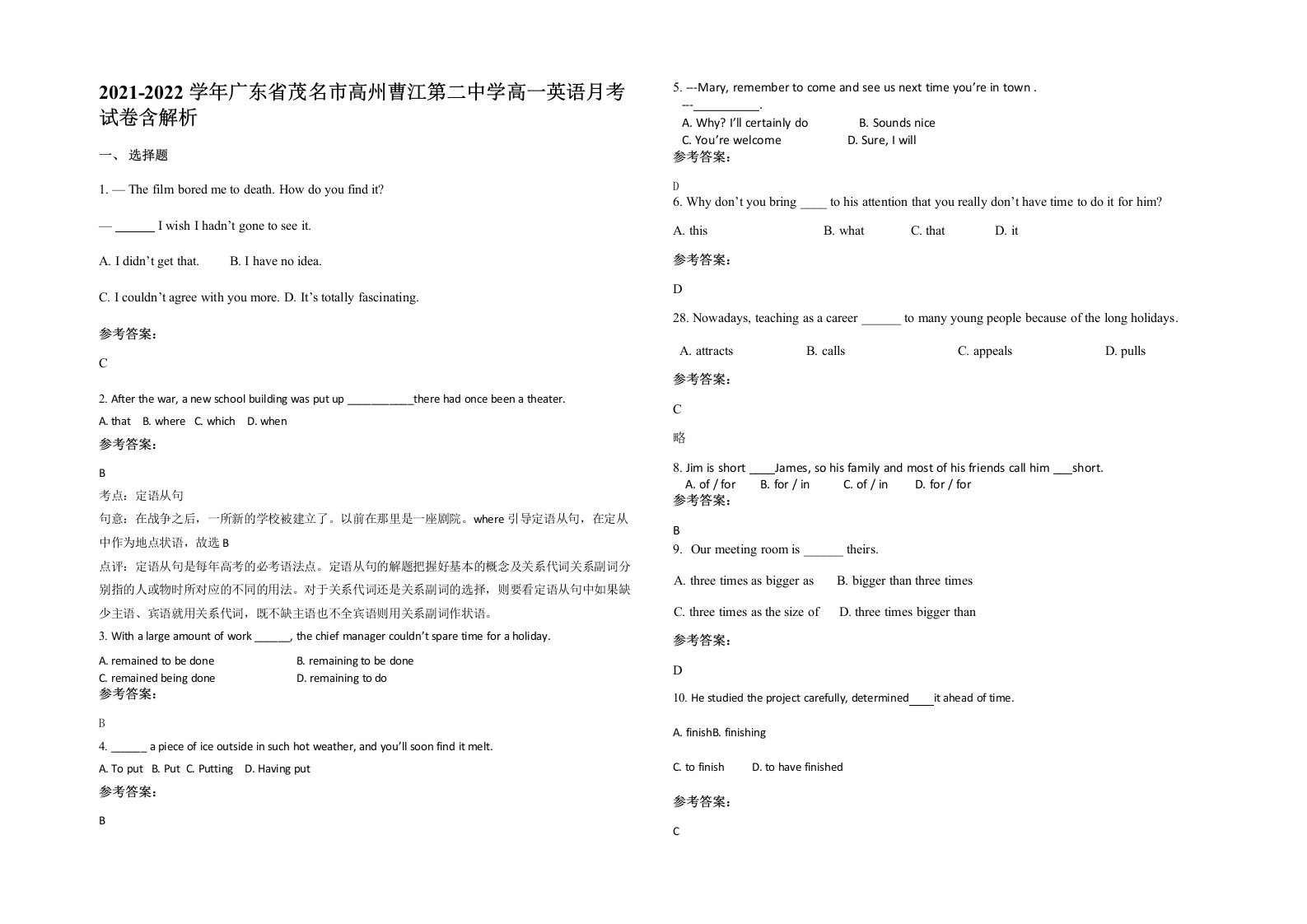 2021-2022学年广东省茂名市高州曹江第二中学高一英语月考试卷含解析