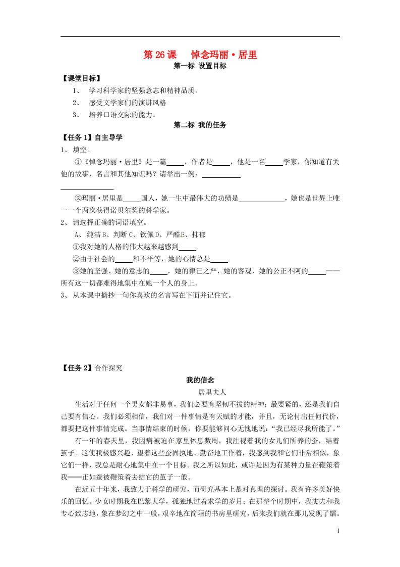 云南省昆明市西山区团结八年级语文下册