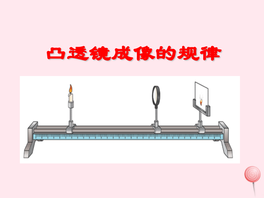 【精编】四年级科学下册