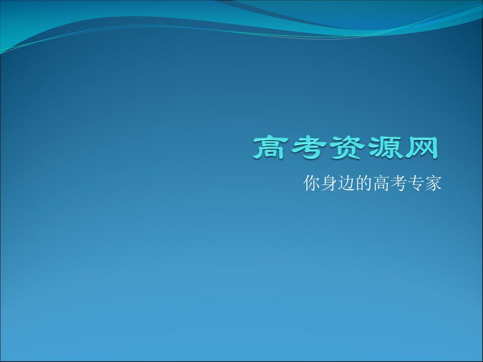 高三一轮复习课件平面向量的数量积