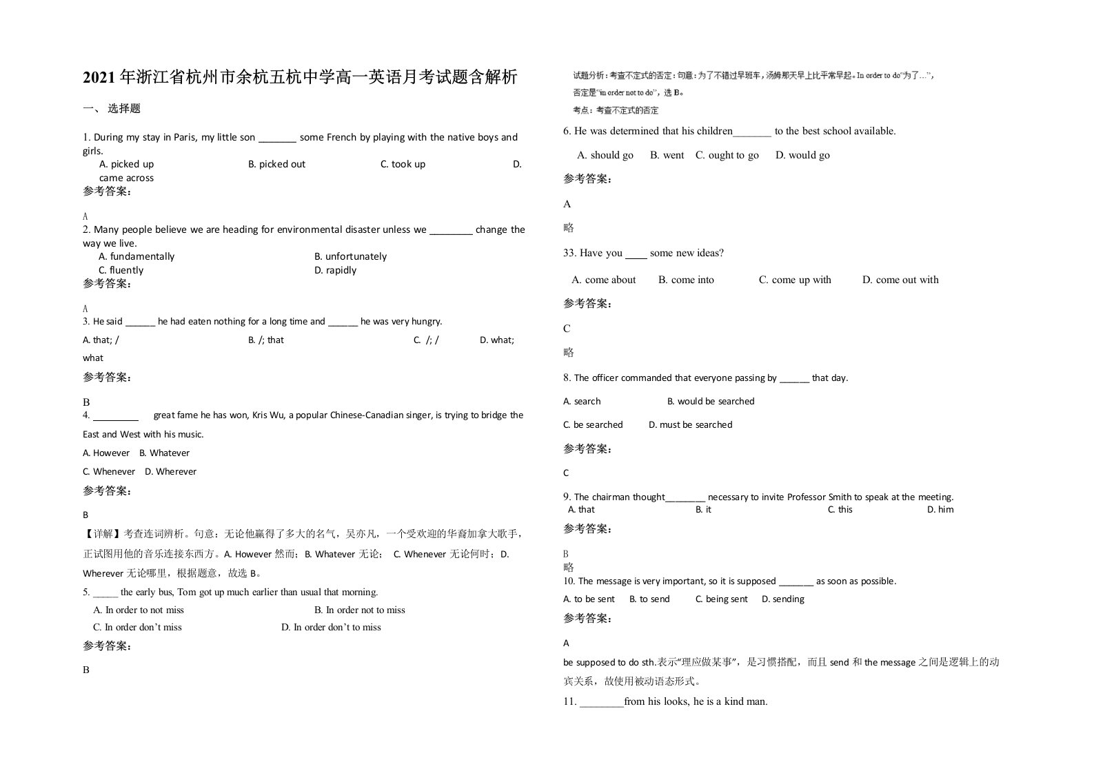 2021年浙江省杭州市余杭五杭中学高一英语月考试题含解析