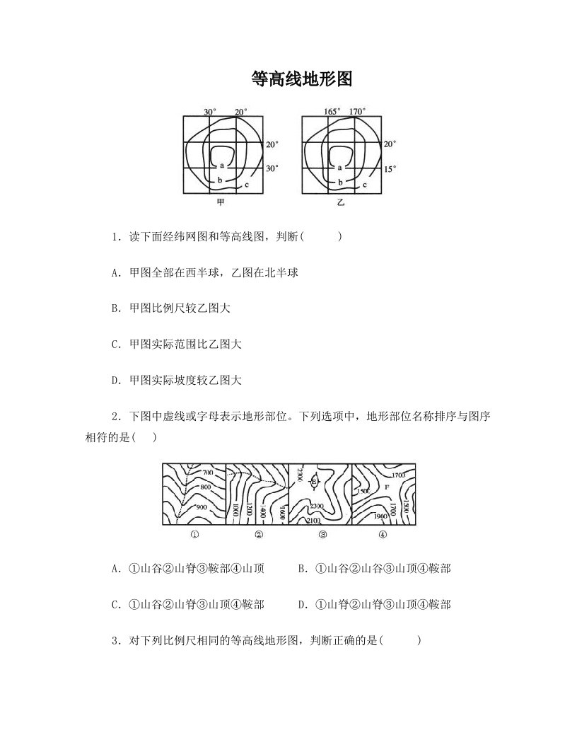 jhuAAA等高线地形图