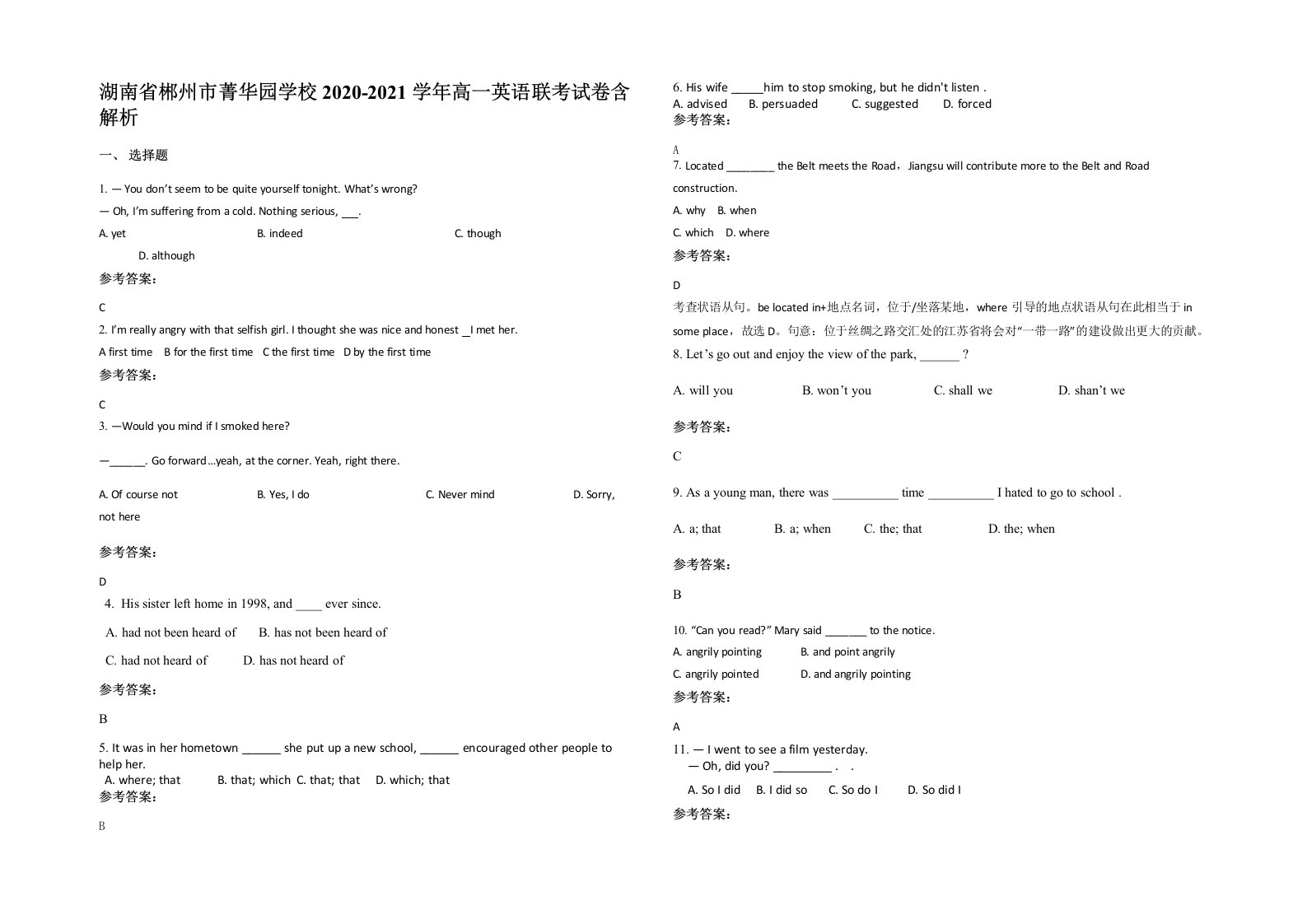 湖南省郴州市菁华园学校2020-2021学年高一英语联考试卷含解析