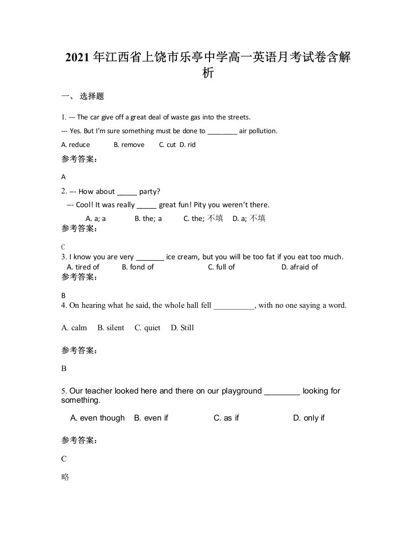 2021年江西省上饶市乐亭中学高一英语月考试卷含解析