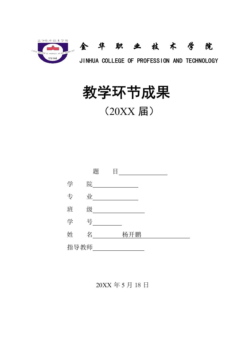 电子行业-电子产品制造工艺焊接缺陷及解决方法