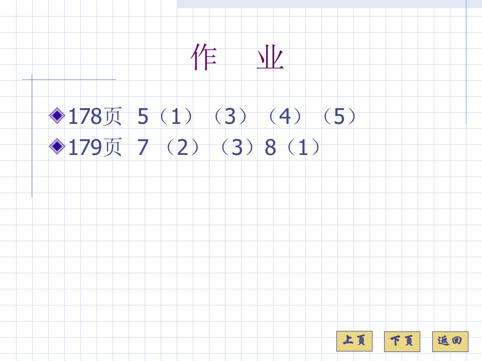 解析函数的泰勒级数