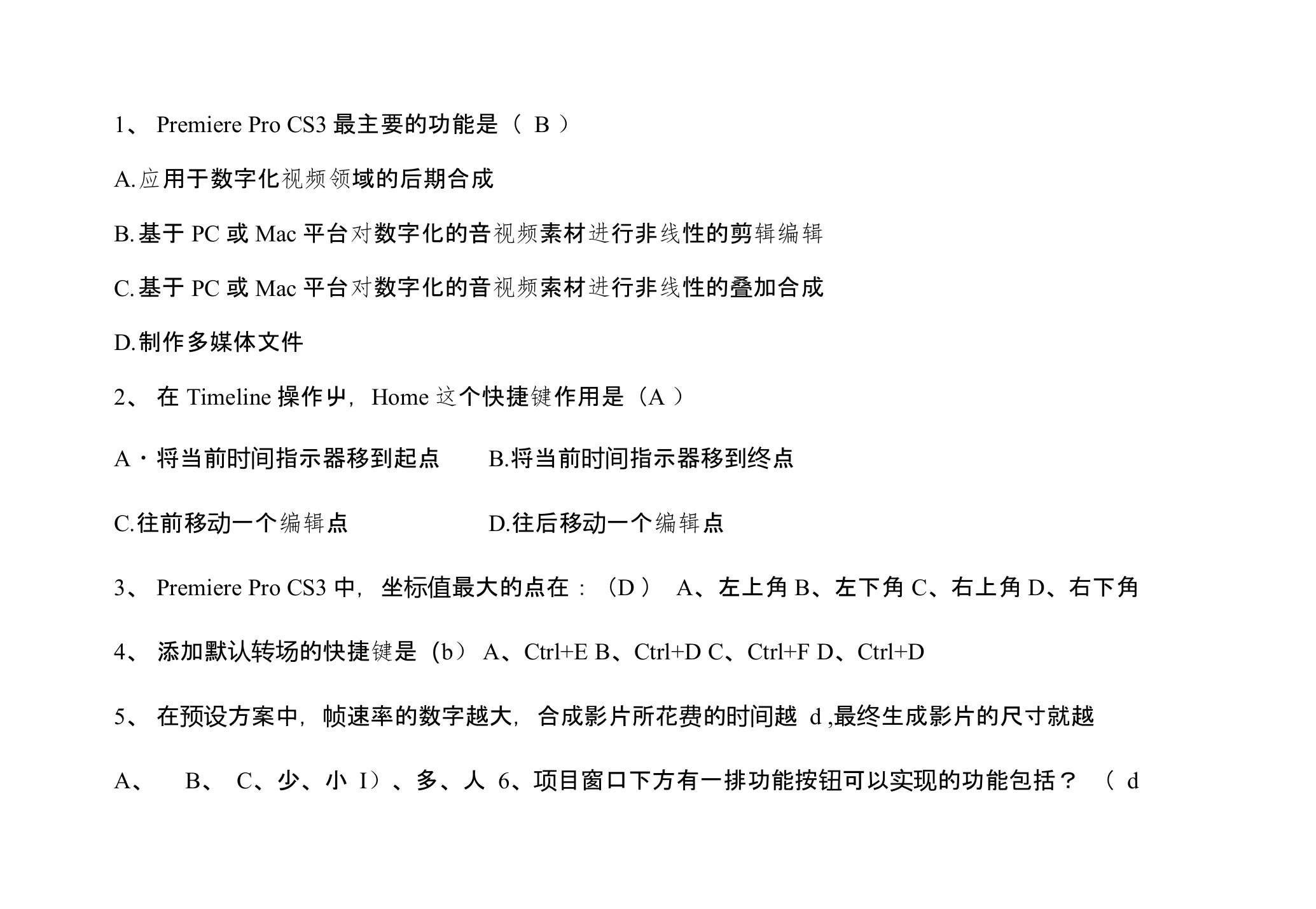 非线编考试卷题库有答案