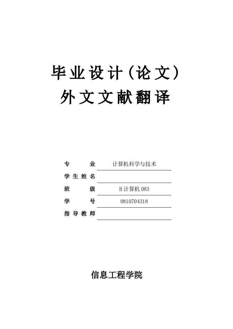 毕业设计外文文献翻译---Java垃圾收集器的工作方式-其他专业