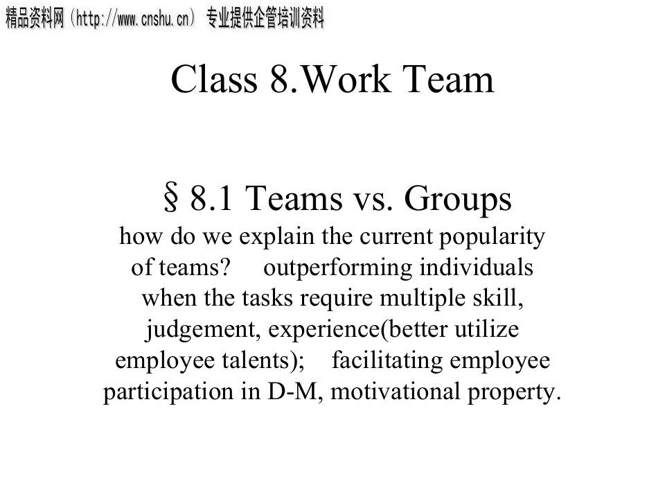 WorkTeamandCommunication（英文版）