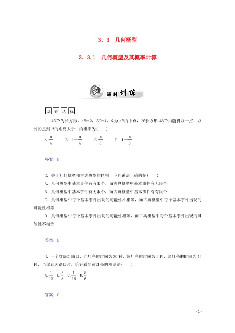 高中数学