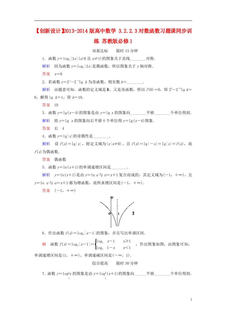 高中数学