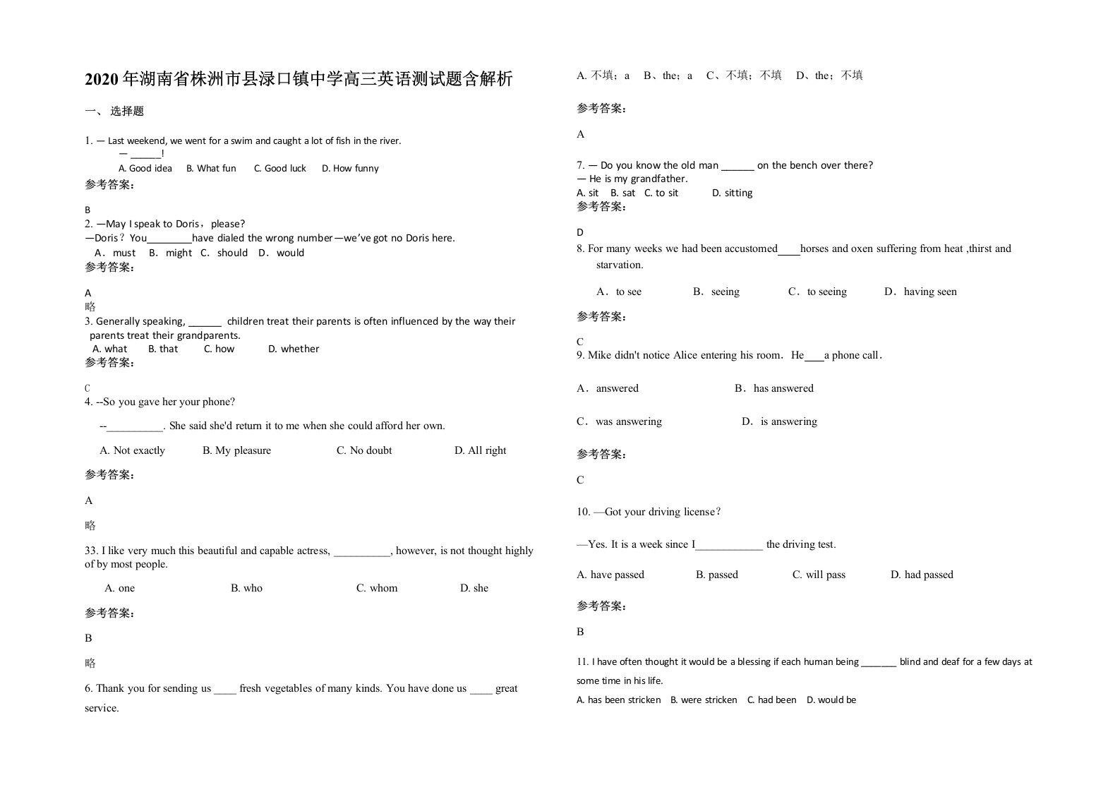 2020年湖南省株洲市县渌口镇中学高三英语测试题含解析