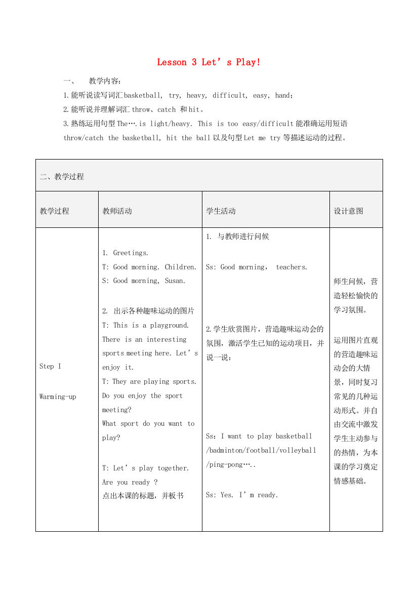 六年级英语下册