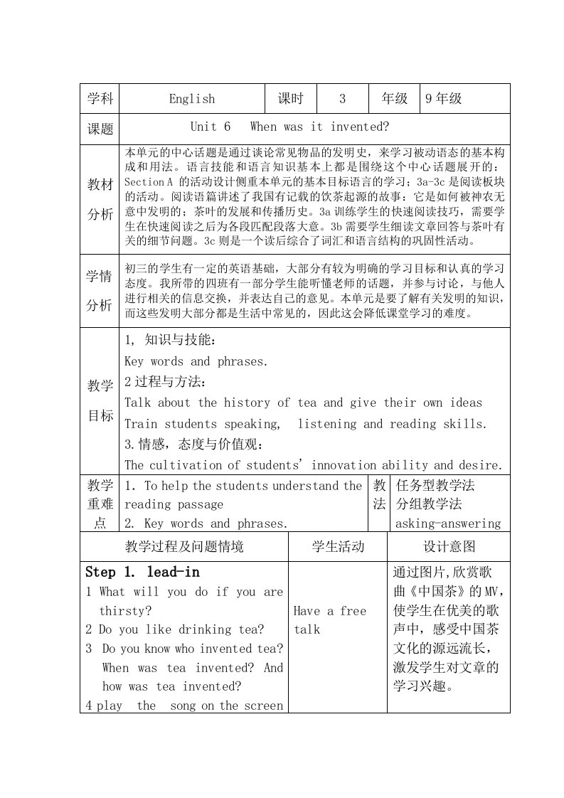 unit-6-when--was--it--invented-3a-3c-教学设计