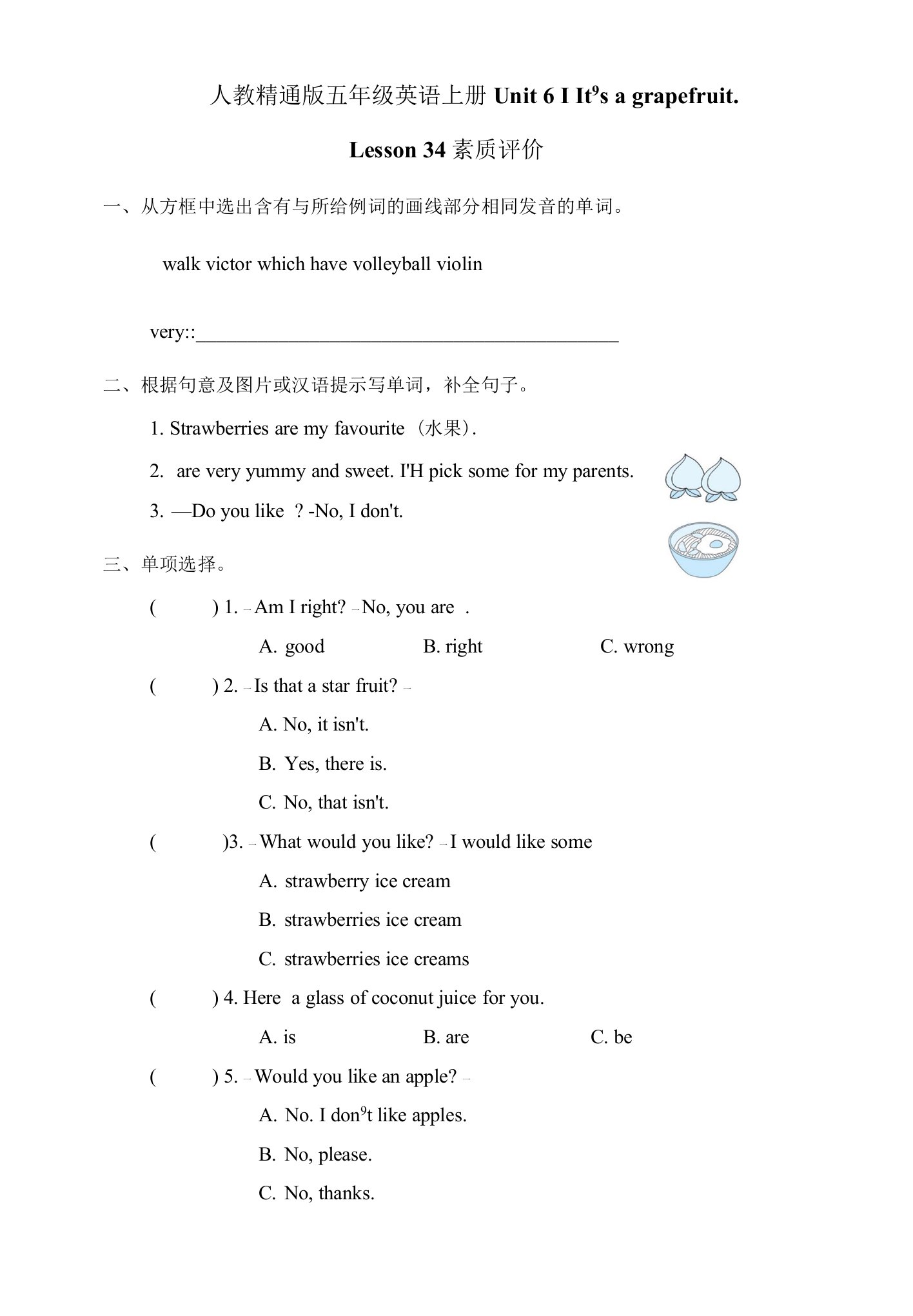 人教精通版五年级英语上册Unit