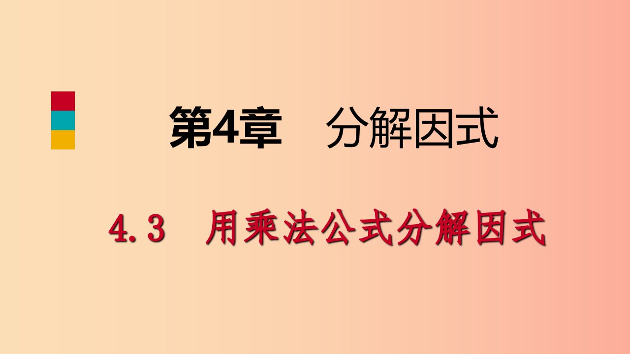 2019年春七年级数学下册