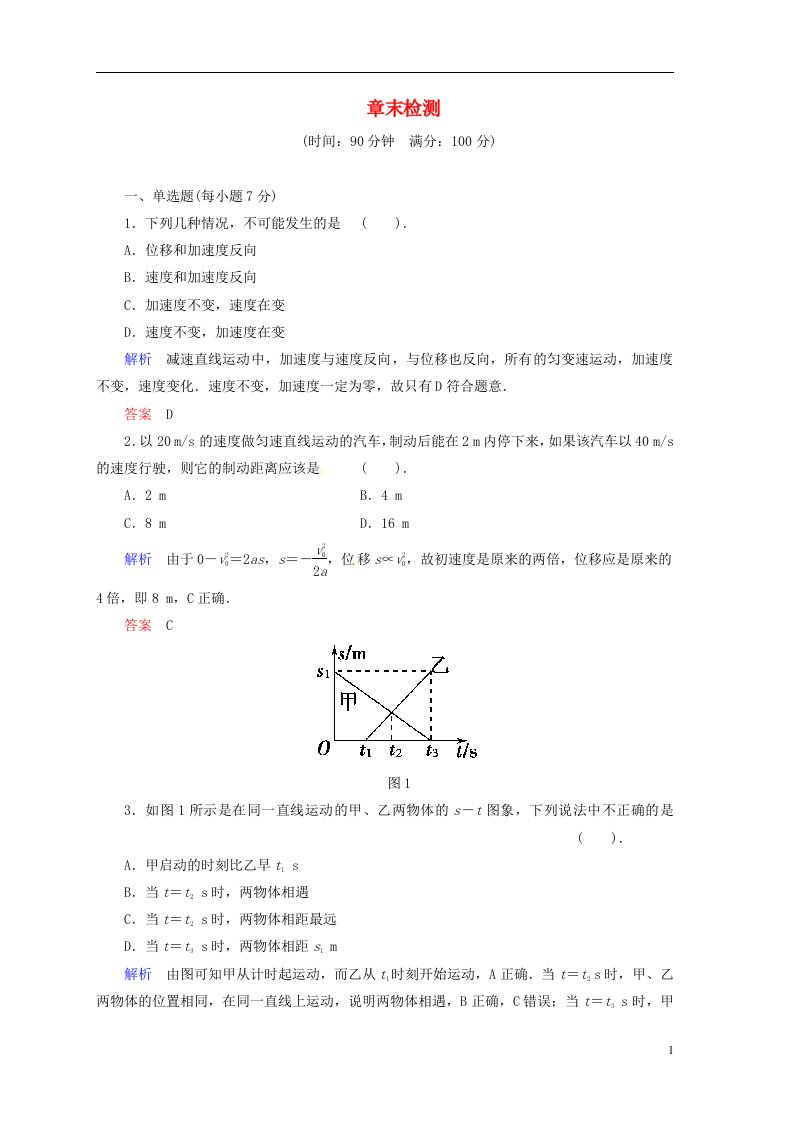 高中物理