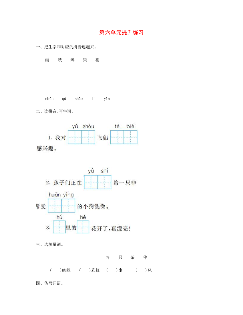 2023二年级语文下册