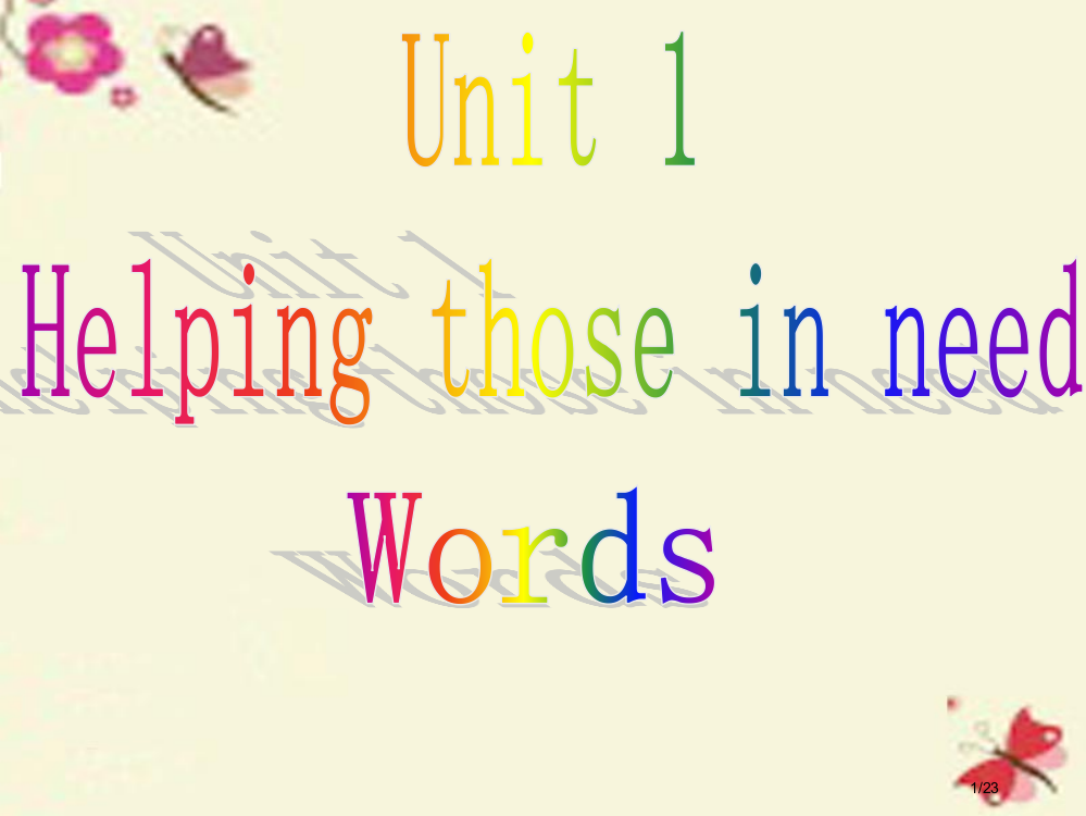 八年级英语下册-Unit-1-Helping-those-in-need-words省公开课一等奖新