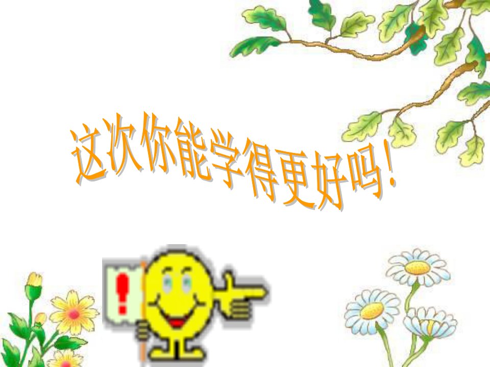 细菌和真菌在自然界中的作用PPT