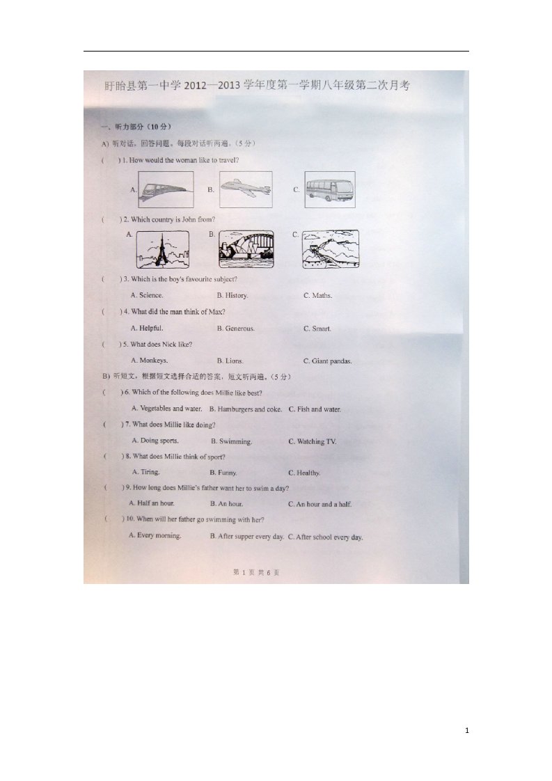 江苏省盱眙县八级英语12月月考试题（扫描版）