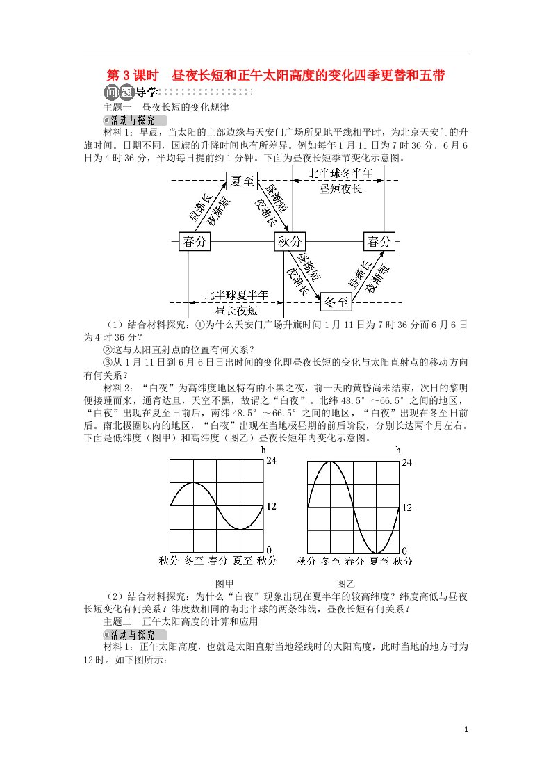 高中地理