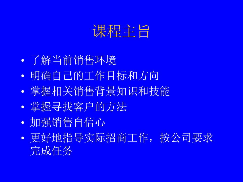 力捷迅药业区域招商培训