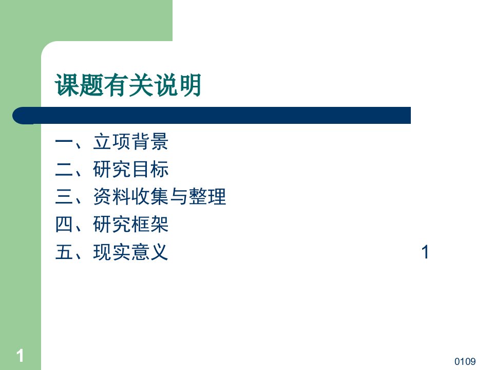 财务会计预算管理与绩效评估分析案例