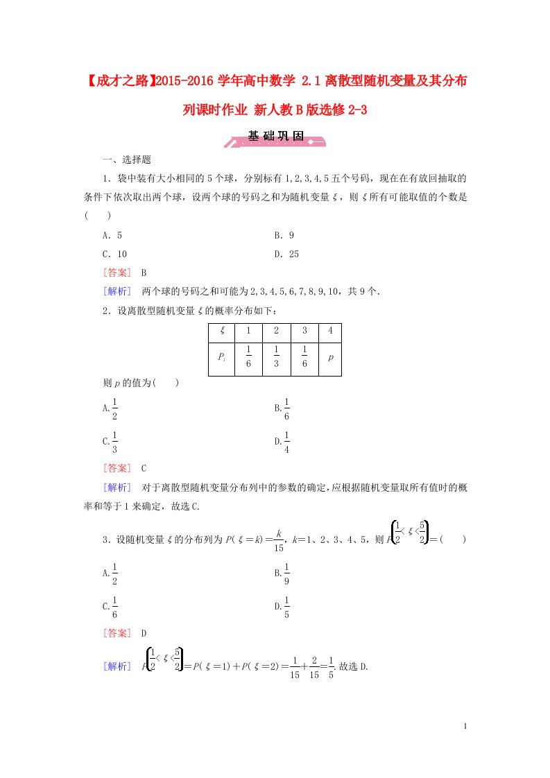 高中数学