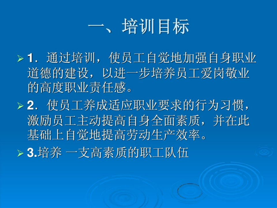 医务人员职业品行培训教导课件1458382230