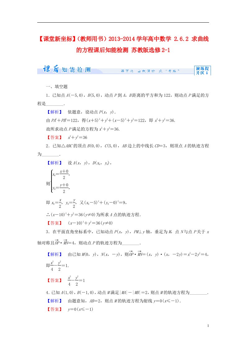 高中数学