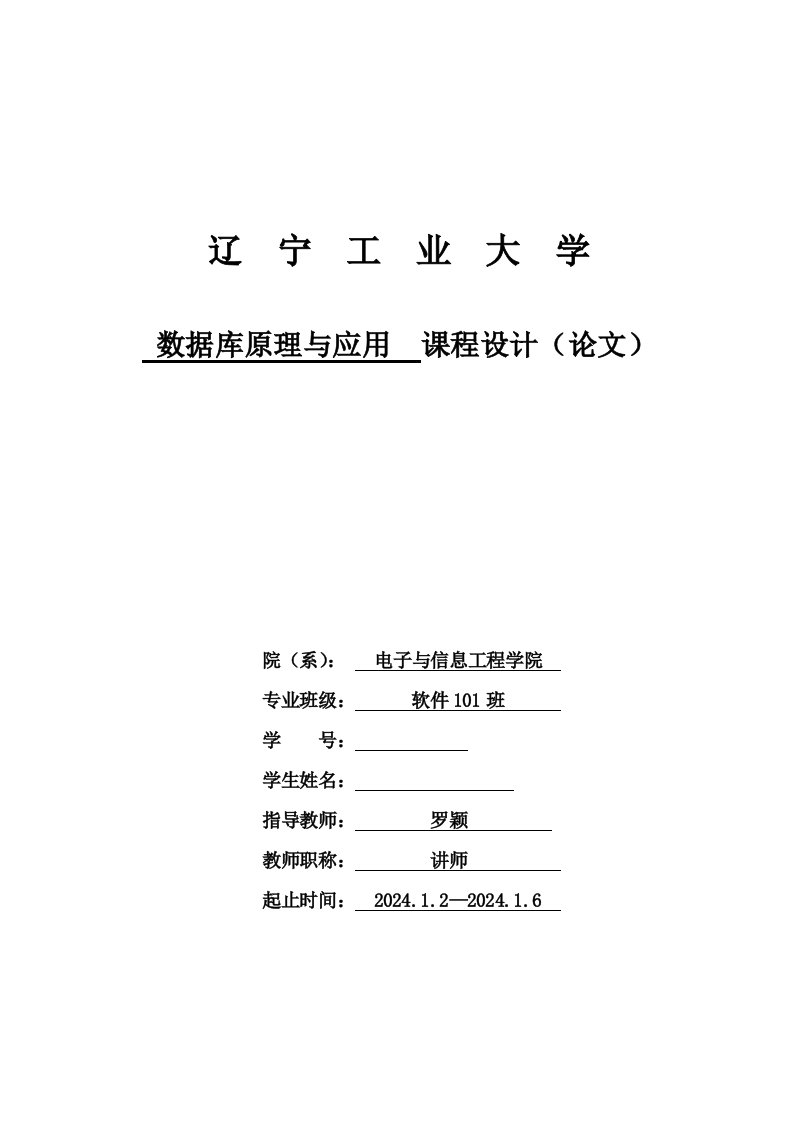 学生成绩查询数据库