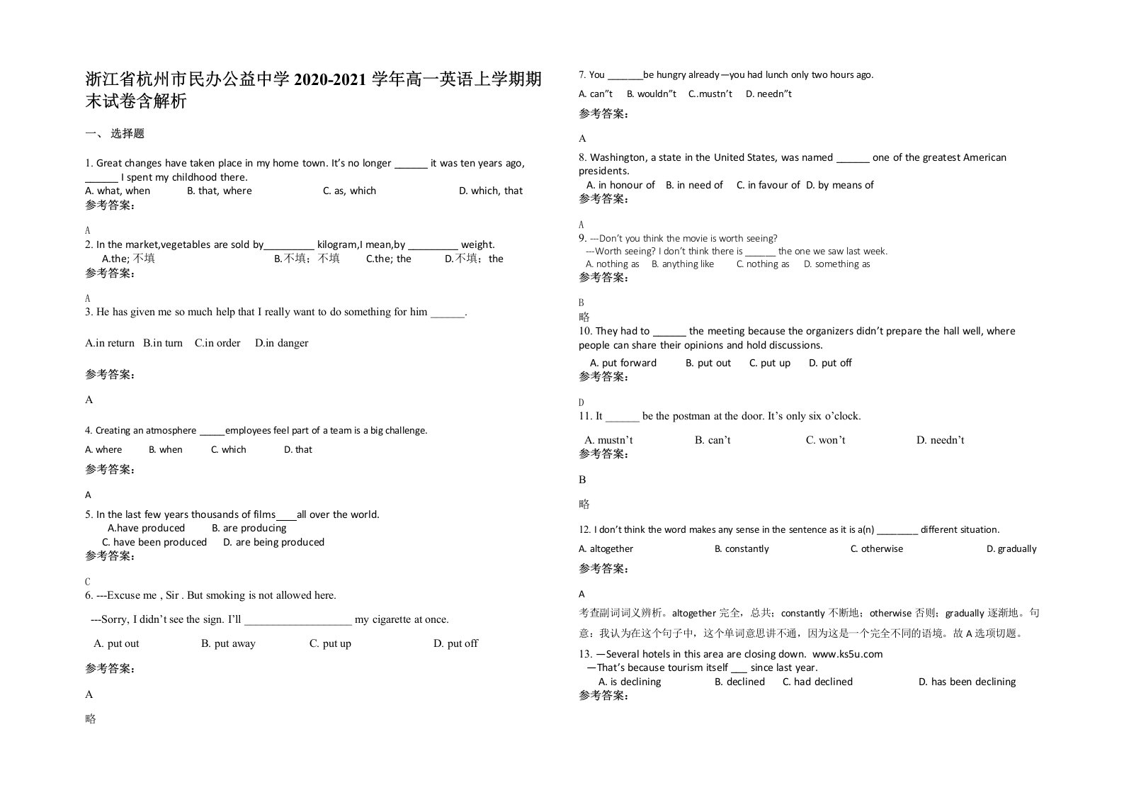 浙江省杭州市民办公益中学2020-2021学年高一英语上学期期末试卷含解析