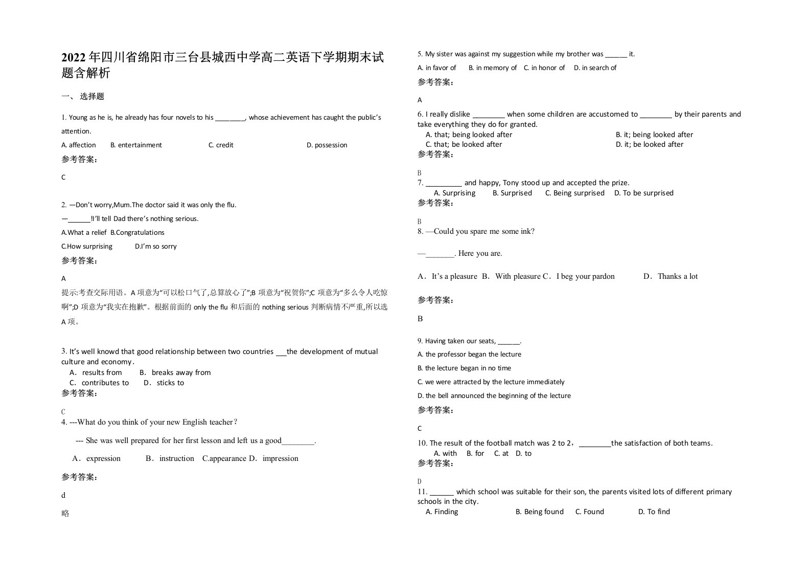 2022年四川省绵阳市三台县城西中学高二英语下学期期末试题含解析