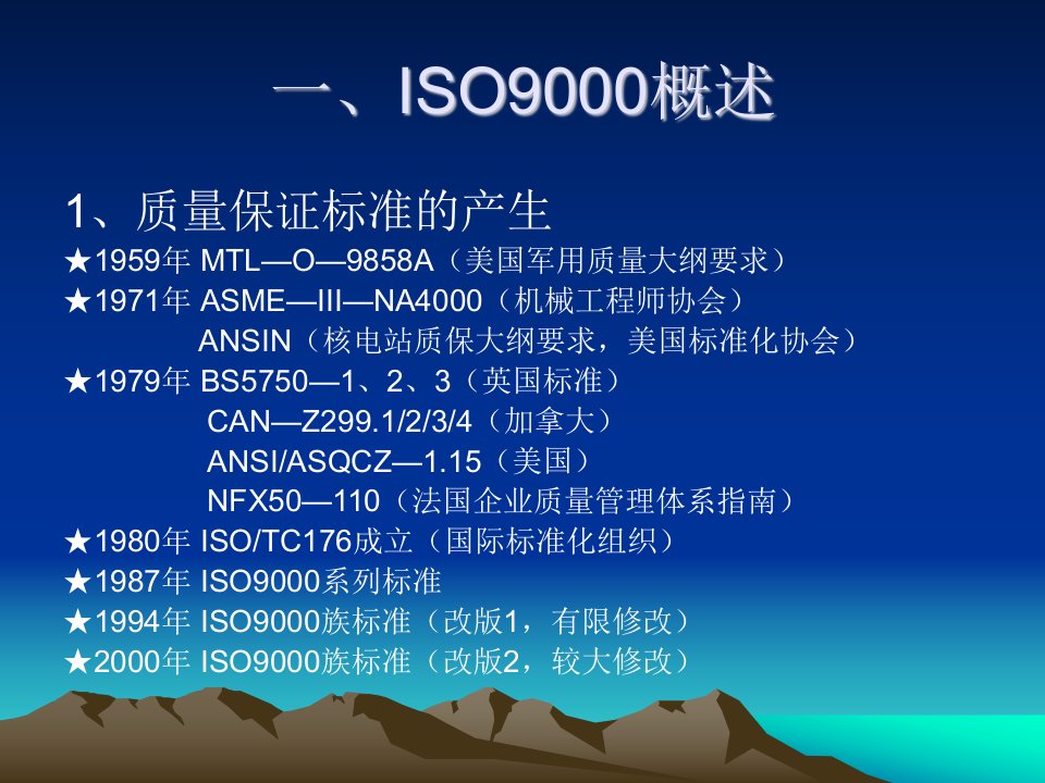 ISO9000与酒店业质量管理