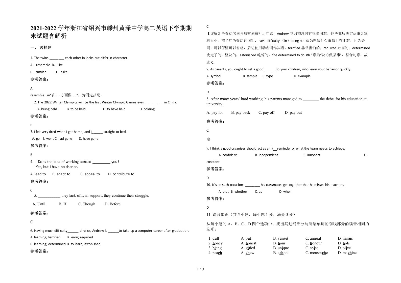 2021-2022学年浙江省绍兴市嵊州黄泽中学高二英语下学期期末试题含解析