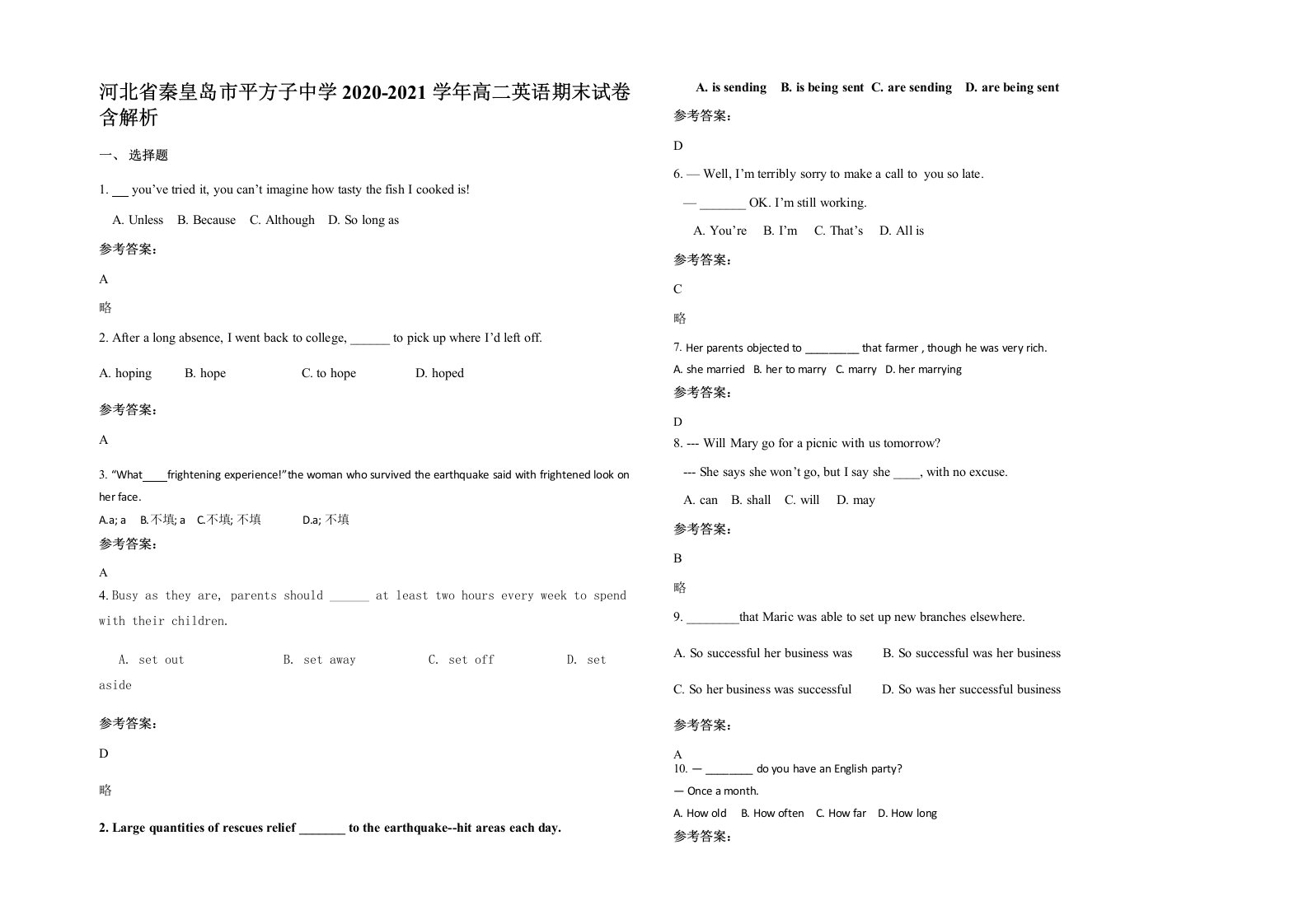 河北省秦皇岛市平方子中学2020-2021学年高二英语期末试卷含解析