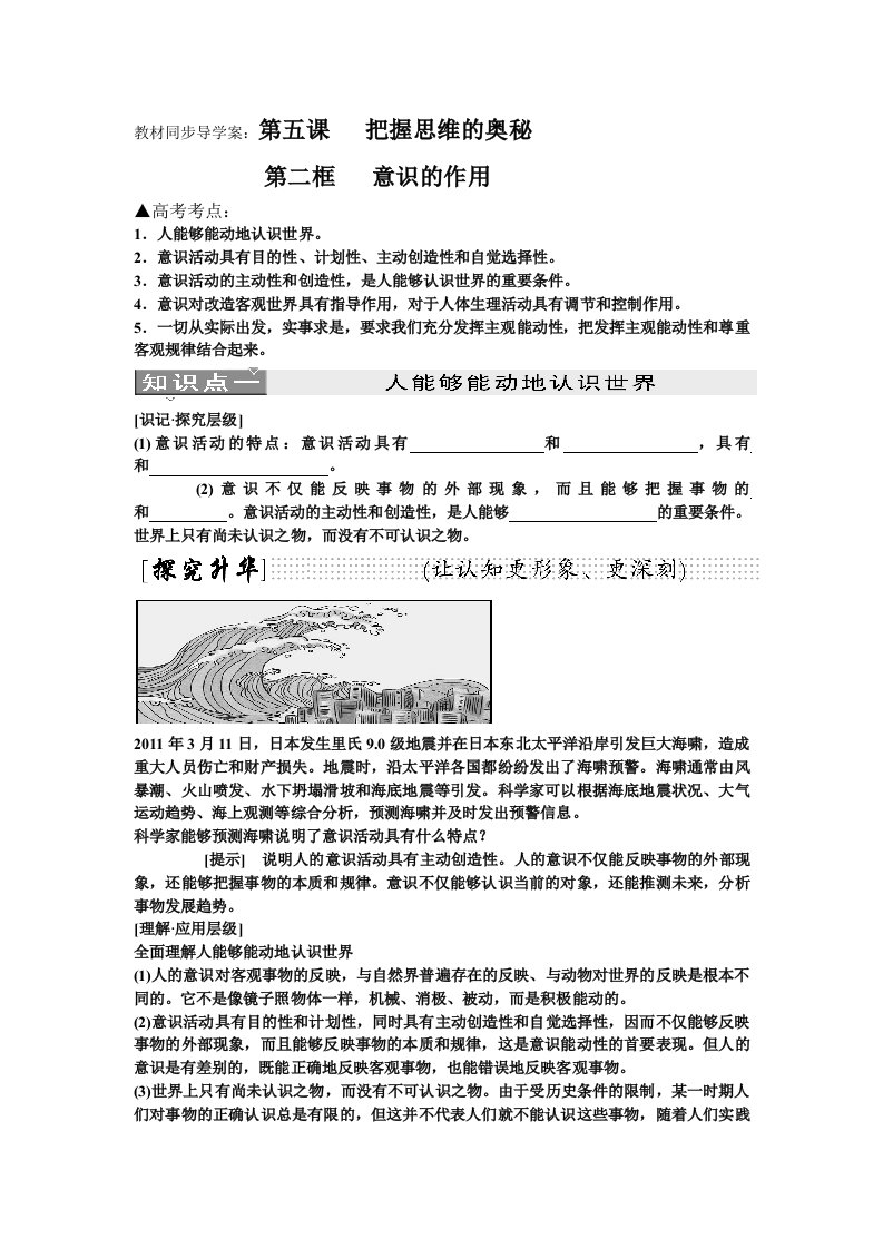 教材同步导学案