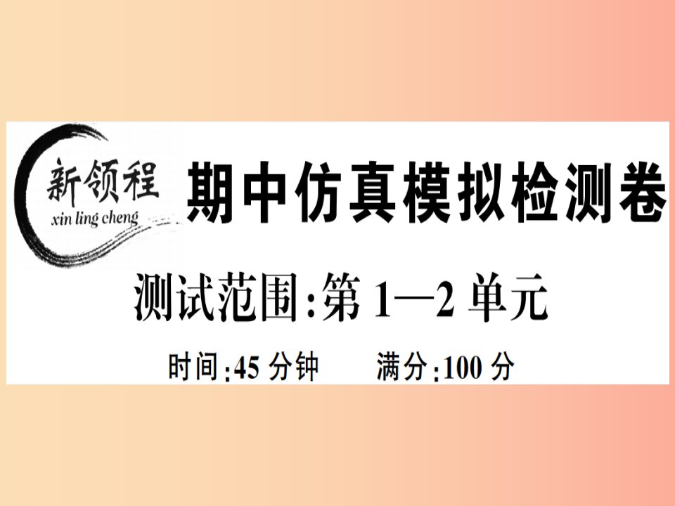 2019春七年级道德与法治下册