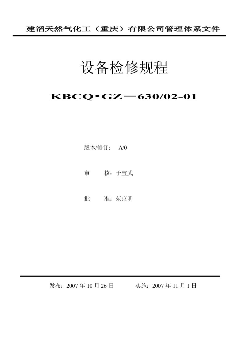 KBCQ.GZ-630／02-01