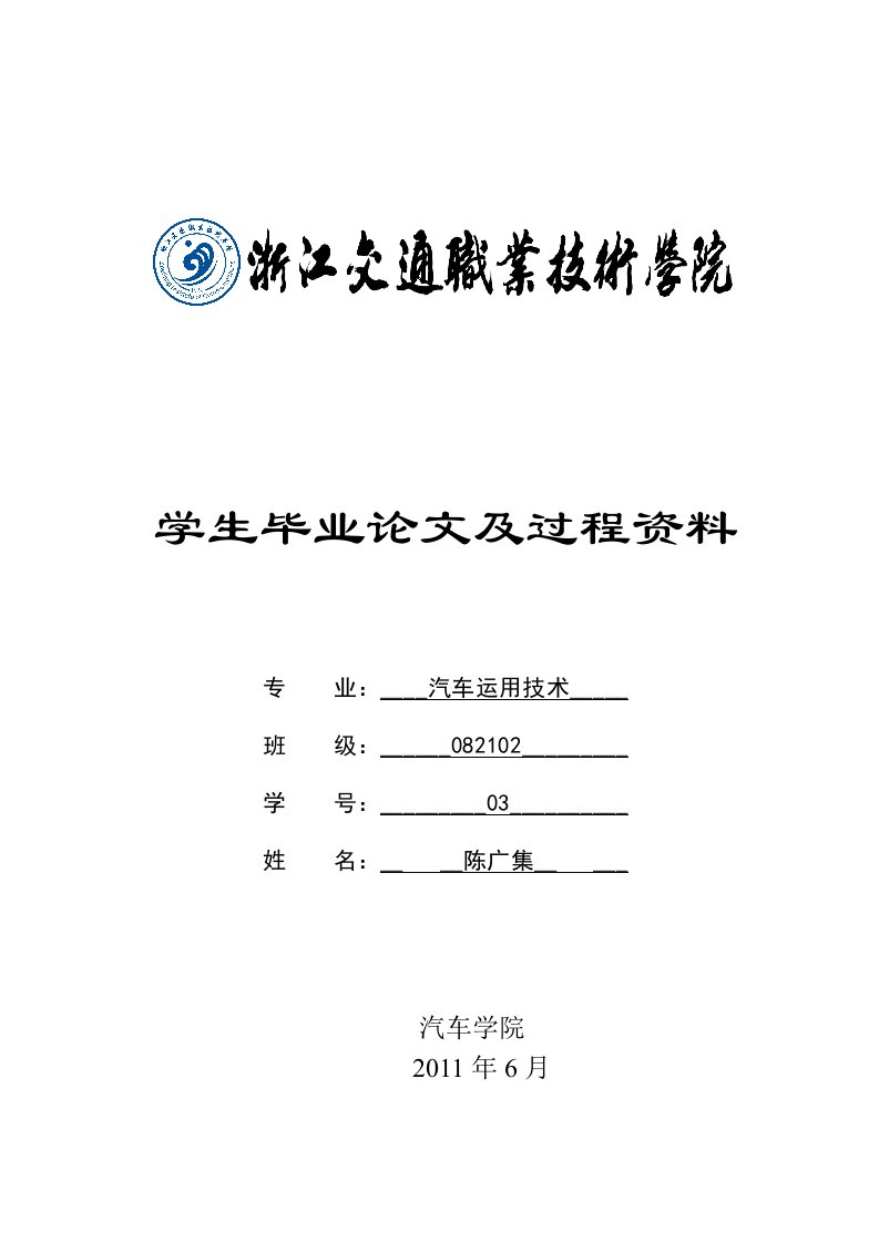 发动机涡轮增压技术的分析