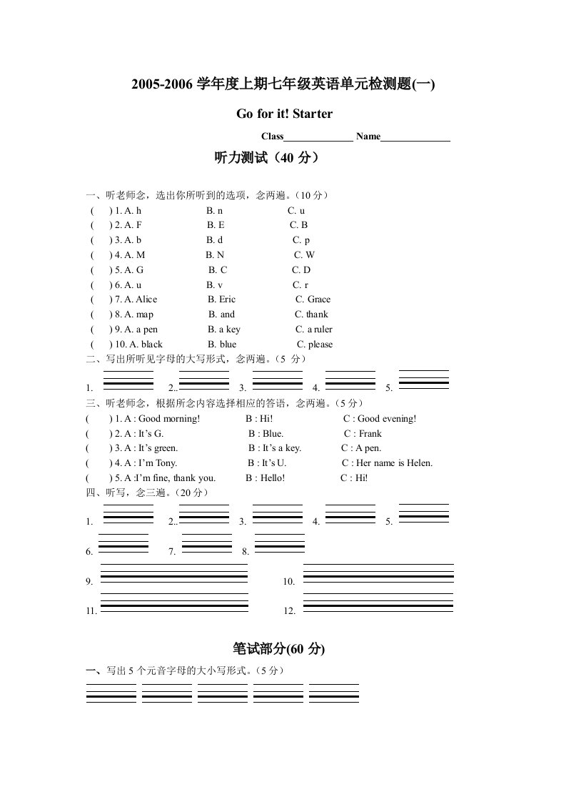 七年级英语单元检测题Starter