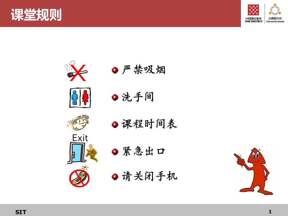 通信建设工程概预算培训第03章